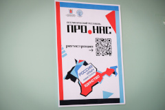 Патриотический фестиваль «Про.НАС» в ПМК «Факел»