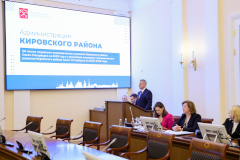 Кировский район представил программу социально-экономического развития на 2026-2028 годы