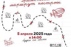 Библиотеки Невского района приглашают принять участие в международной просветительской акции «Тотальный диктант»