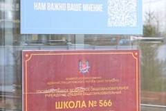 Начал работу второй корпус школы №566 в Усть-Славянке