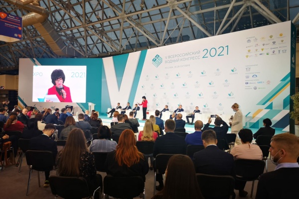 V Всероссийский водный конгресс