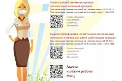 Летняя оздоровительная кампания началась в Невском районе