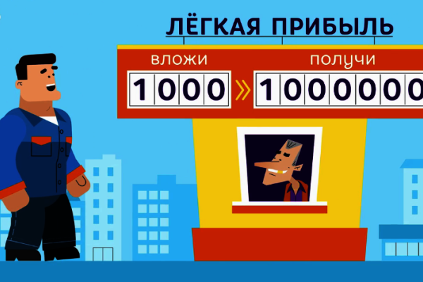 «Финансовые пирамиды»