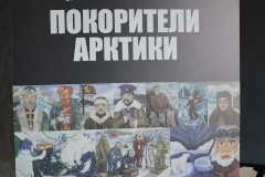В День полярника в Невском районе состоялась торжественное открытие передвижной выставки «Покорители Арктики»