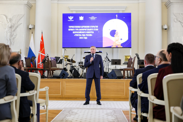 Заключительный этап Всероссийского конкурса «Учитель года России»