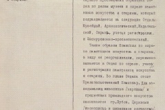 98 лет государственному органу охраны памятников Петербурга