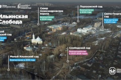 Стало известно, как могут назвать безымянные сады и скверы, входящие в состав садово-паркового ансамбля Ильинская слобода