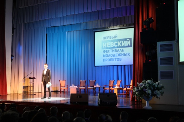 Первый Невский фестиваль молодежных проектов торжественно открыли в Невском районе