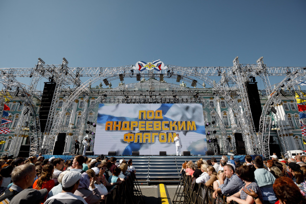 День Военно-морского флота России. 30 июля 2017 года