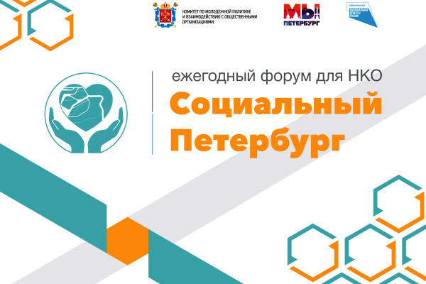 Продлен срок регистрации на самый добрый форум этой осени