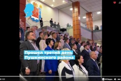 Завершился третий день Пушкинского района на выставке «Мой Петербург»