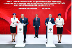 Александр Беглов: Подписание концессионного соглашения о строительстве трёх этапов ШМСД - важный шаг для реализации ключевого проекта транспортной инфраструктуры Петербурга