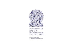 Конкурс направлен на взаимодействие науки, школы, бизнеса и рассчитан на учащихся школ в возрасте от 13 до 18 лет 