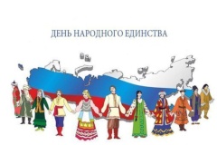 Афиша праздничных мероприятий, посвященных Дню народного единства 