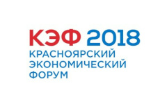 КЭПиСП примет участие в Красноярском экономическом форуме
