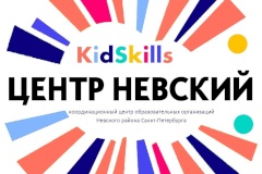 В Невском районе набирает обороты направление Kidskills