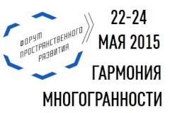 Открыта регистрация на I Петербургский Форум пространственного развития 