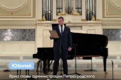 Петербургская детская музыкальная школа имени Андрея Петрова отметила 100-летие