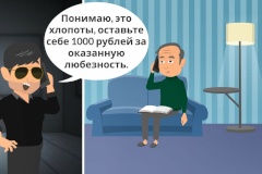 Дропы - как распознать угрозу