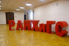 В администрации Фрунзенского района вручили дипломы выпускникам СЗИУ РАНХИГС