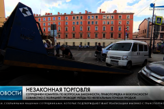 Ликвидировали незаконную торговлю в центре города (Сюжет)