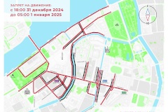 Ограничения в движение транспорта в связи с проведением мероприятий, посвященных Новому году