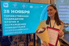 Заведующая библиотекой Гоголя стала победителем IV Всероссийского конкурса «Библиотеки. ПРОдвижение»