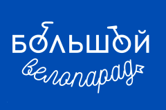 В День города в Санкт‑Петербурге пройдет Большой Велопарад – 2018