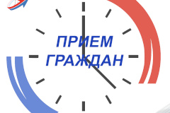 КЭПиСП проведет прием граждан