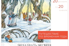 В Купчино пройдёт новогодняя выставка-квест