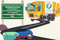 Итоги Невского экологического оператора в первые сутки реформы