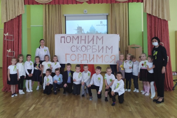 Помним. Скорбим.