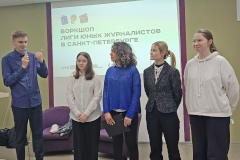 Для школьников Московского района прошел обучающий интенсив от "Лиги юных журналистов"