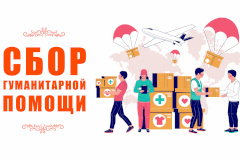 Невский район помогает Мариуполю