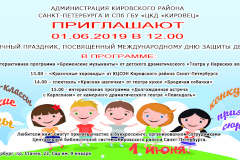 В саду имени 9-го января пройдет праздничное мероприятие, посвященное Международному дню защиты детей