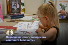 3 Библиотеки Петроградского района стали лидерами городского рейтинга