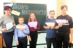 "День Интернета" в Центре социальной помощи семье и детям