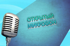 Сегодня можно задать видеовопрос главе администрации Адмиралтейского района 
