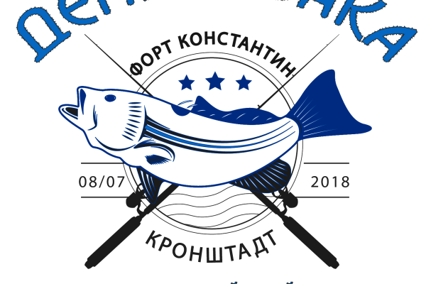 День рыбака 2018