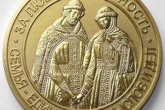Награда за любовь и верность