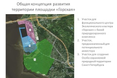 Ученые признали перспективной идею создания Экологического кластера в Санкт‑Петербурге