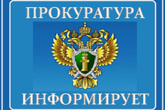Прокуратура Адмиралтейского района информирует о соблюдении трудовых прав граждан