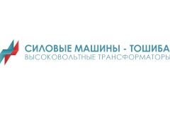 «Силовые машины - Тошиба. Высоковольтные трансформаторы» изготовили два мощных трансформатора для ФСК ЕЭС