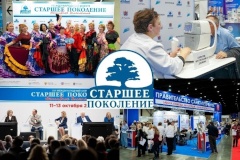 Старшее поколение