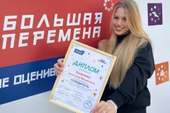 Школьники района победили в конкурсе «Большая перемена»