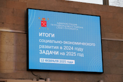 В Петродворцовом районе подвели итоги года