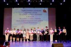 Праздник для выпускников 2024 года в Пушкинском районе 💫