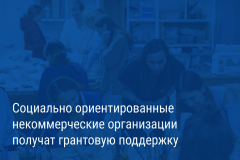 Александр Беглов: некоммерческие организации получат субсидии из городского бюджета на реализацию проектов в сфере молодёжной политики