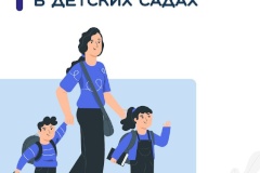 В Центральном районе работают два дежурных детских сада