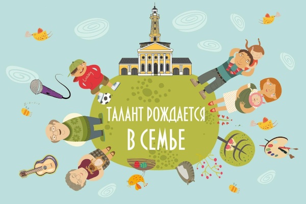 Семья